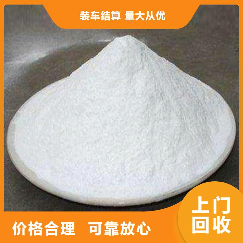 回收化工原料,化学试剂回收上门回收