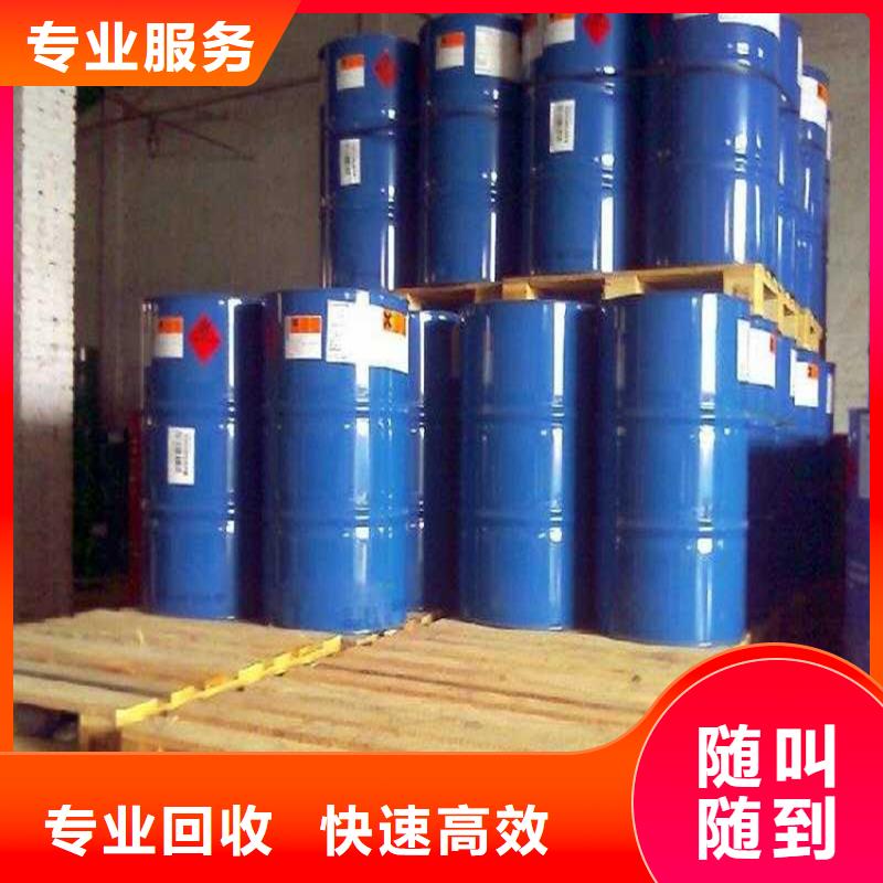 回收化工原料,回收化工原料公司价格合理