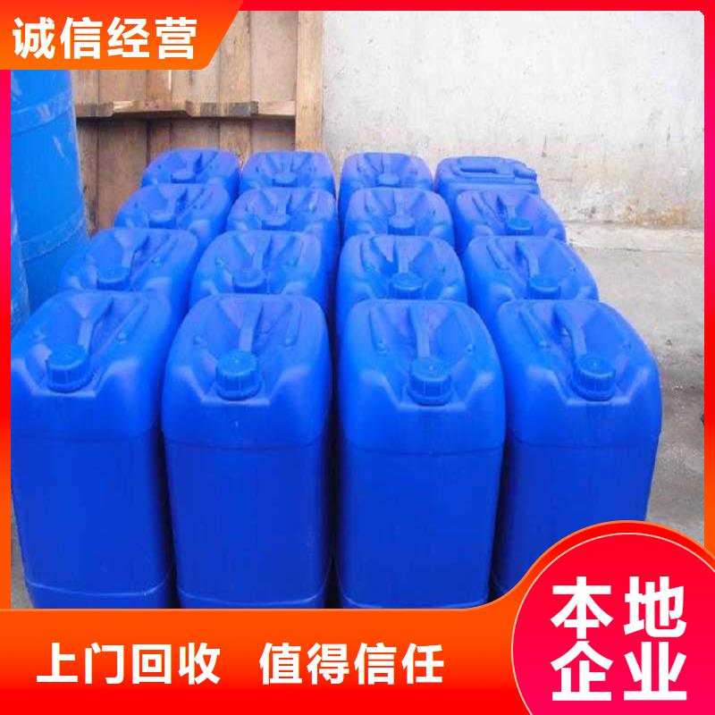 【回收化工原料】高价回收铝银浆看货报价