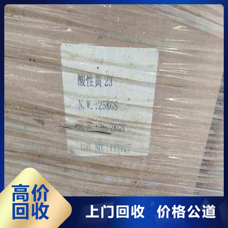 回收化工原料回收铝银浆诚信高价