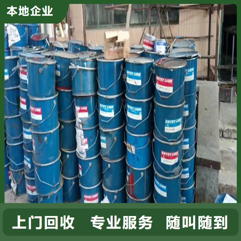 回收化工原料回收油漆公司免费估价