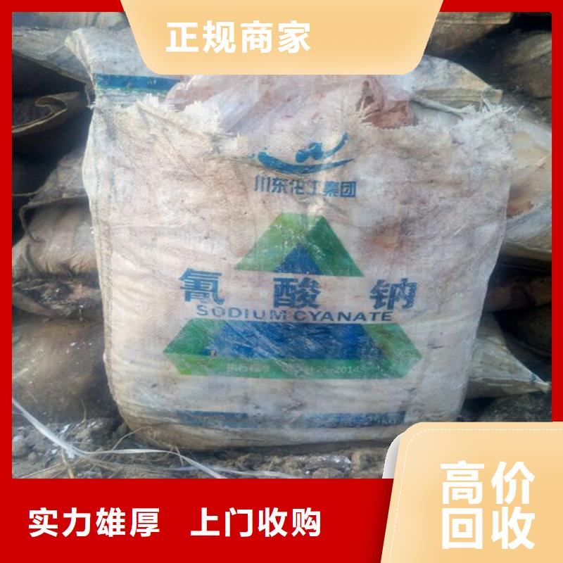 回收化工原料,回收染料公司公司看货报价
