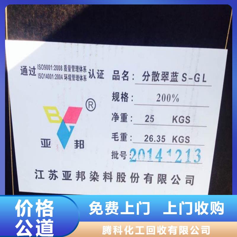 回收化工原料高价回收油墨价格合理