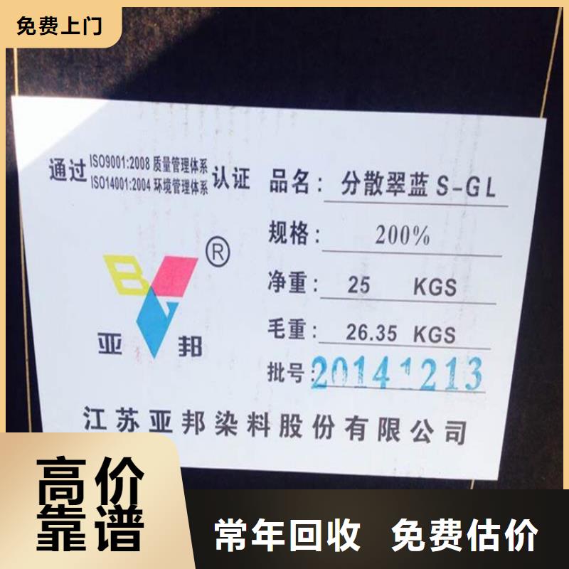回收化工原料_【回收油墨公司】看货报价