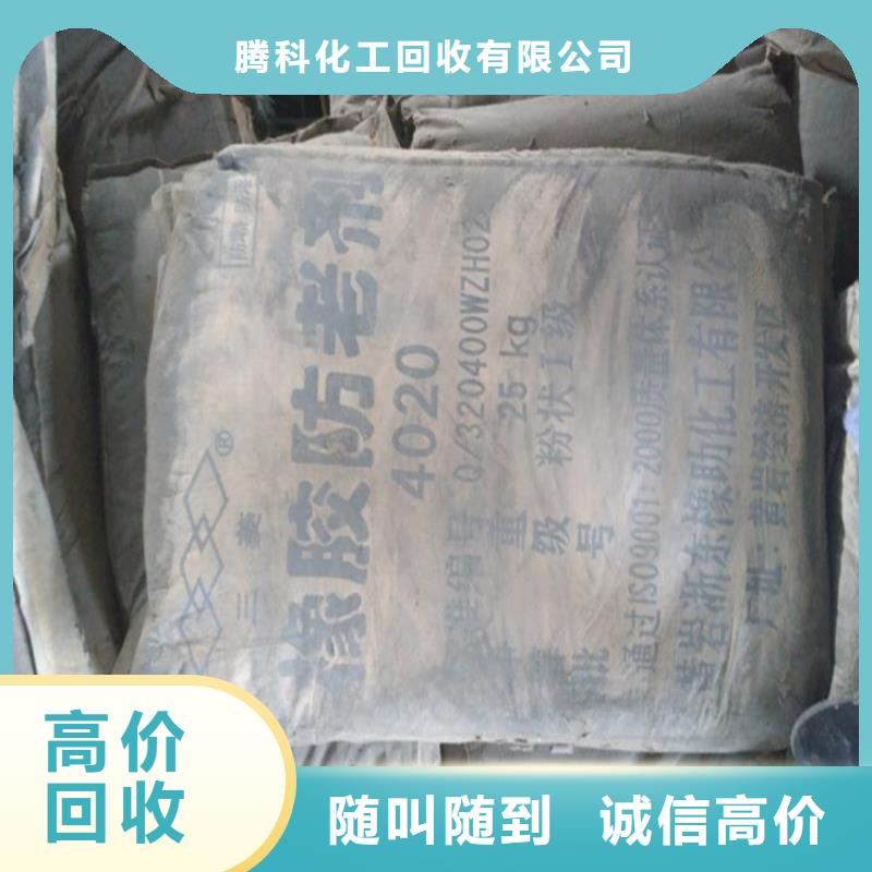 回收化工原料,回收铝银浆公司可靠放心