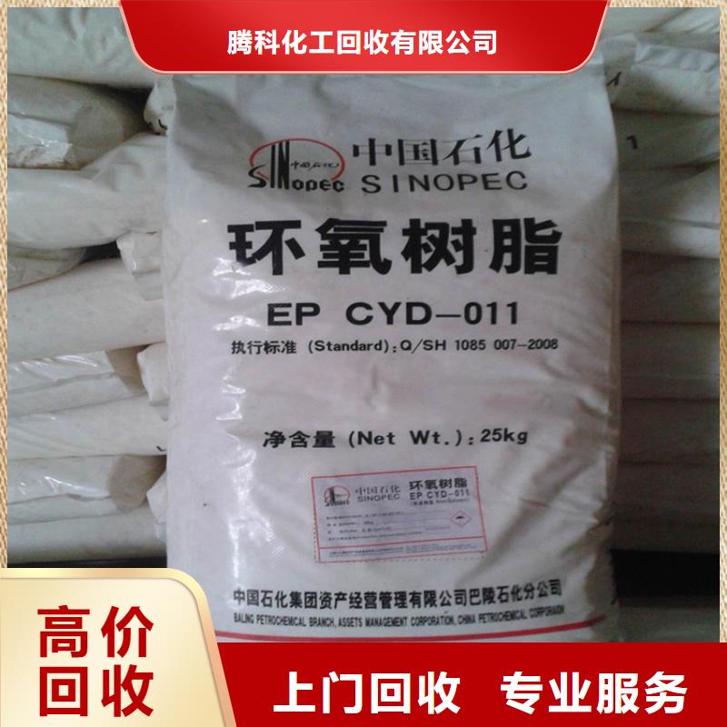 回收化工原料回收钛白粉口碑良好
