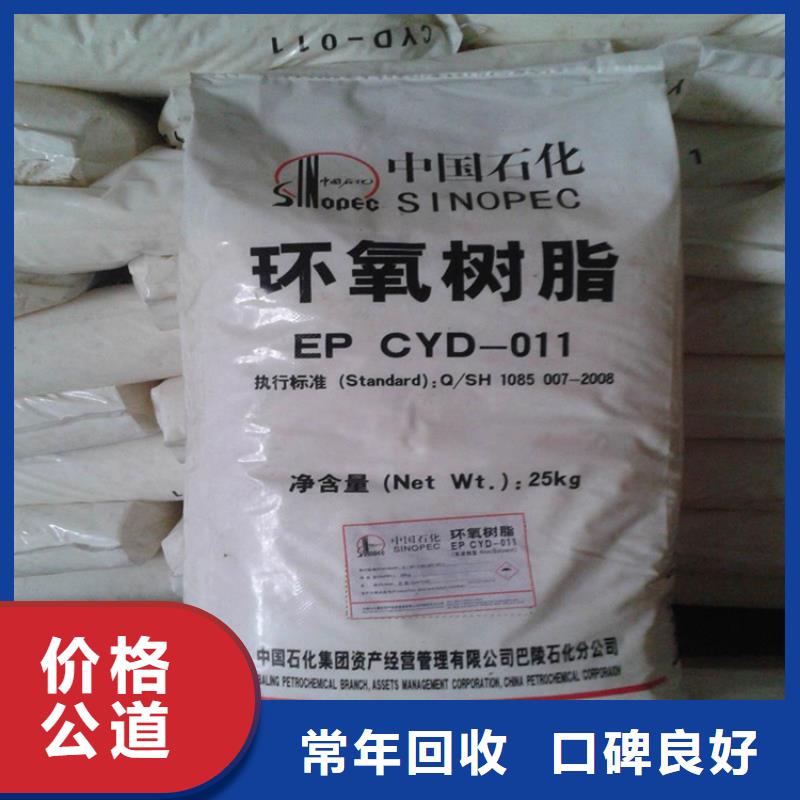 【回收化工原料】-回收化工原料公司诚信经营