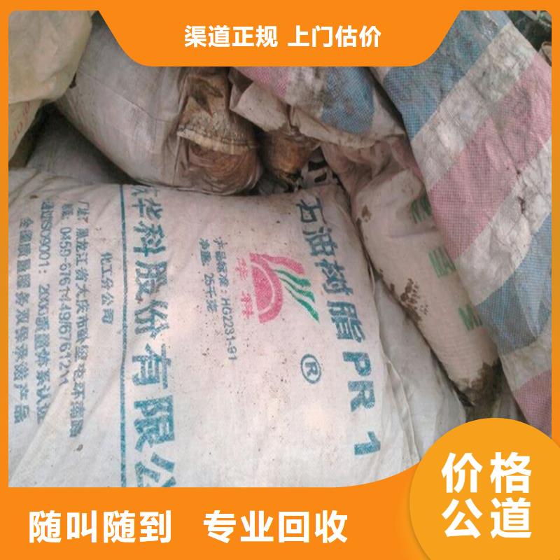 回收化工原料二手油漆专业团队