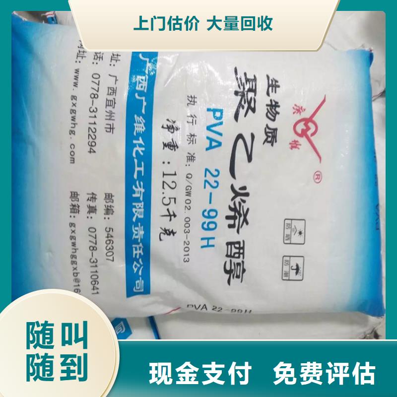 【回收化工原料二手树脂实力强】