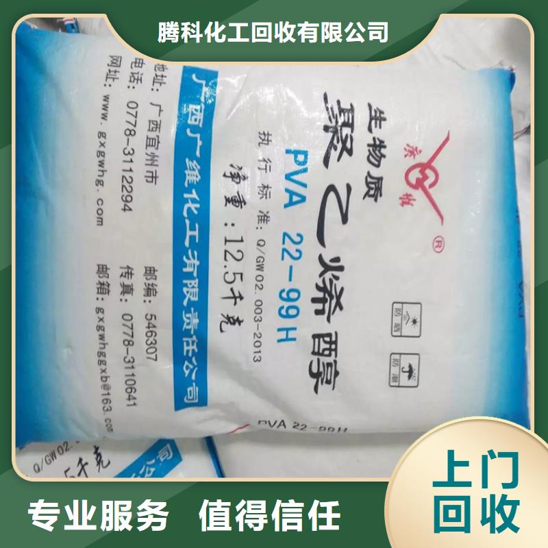 回收化工原料回收树脂公司本地企业