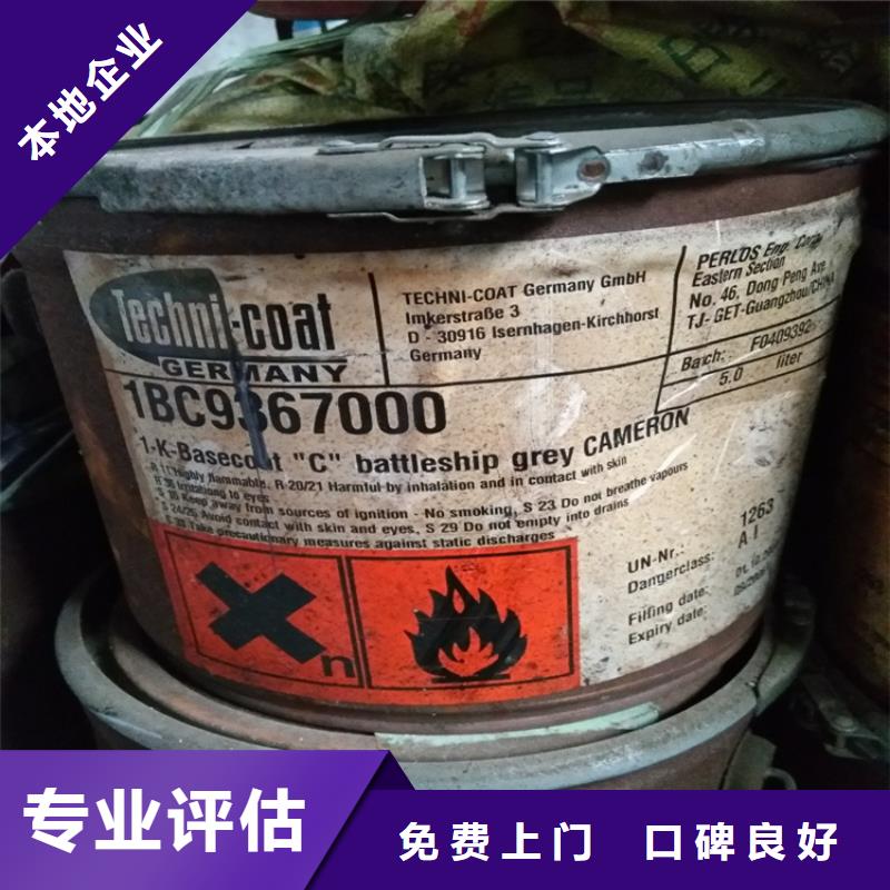 回收化工原料,二手钛白粉经验丰富