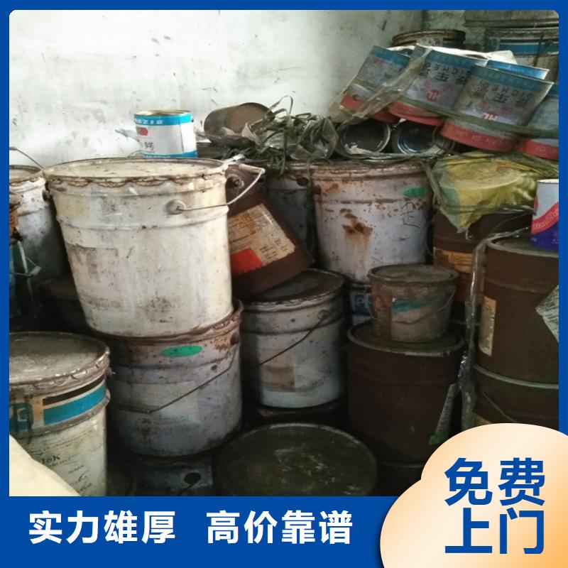 【回收化工原料】_回收铝银浆公司快速
