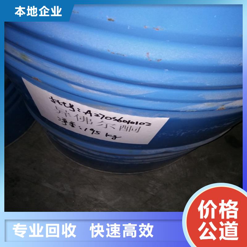 回收化工原料装车结算