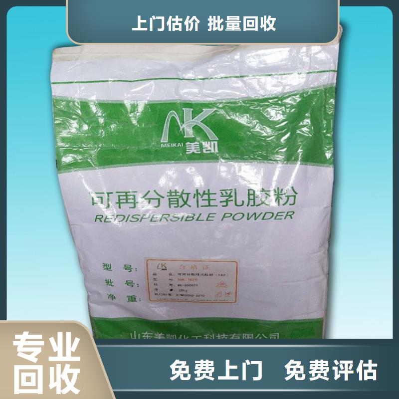 回收化工原料回收油墨公司现金支付