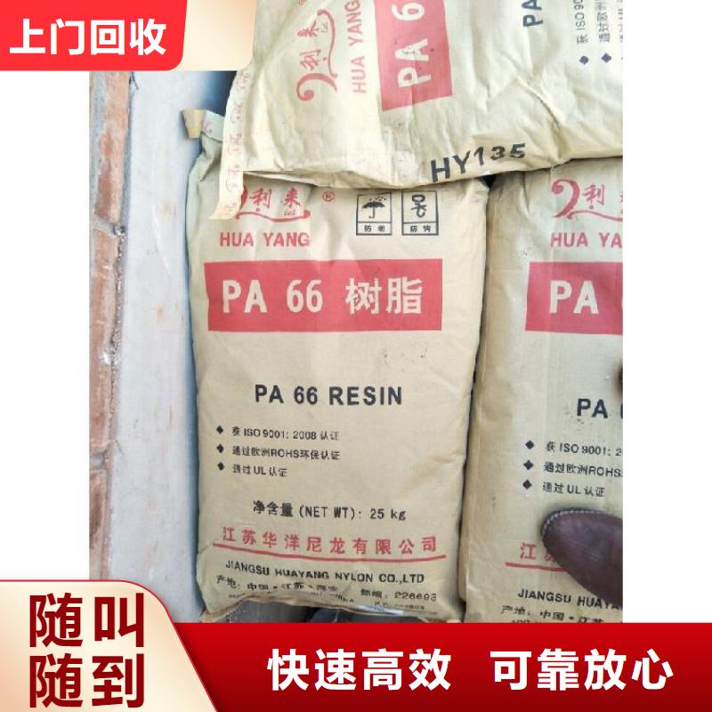回收化工原料回收化学试剂公司可靠放心