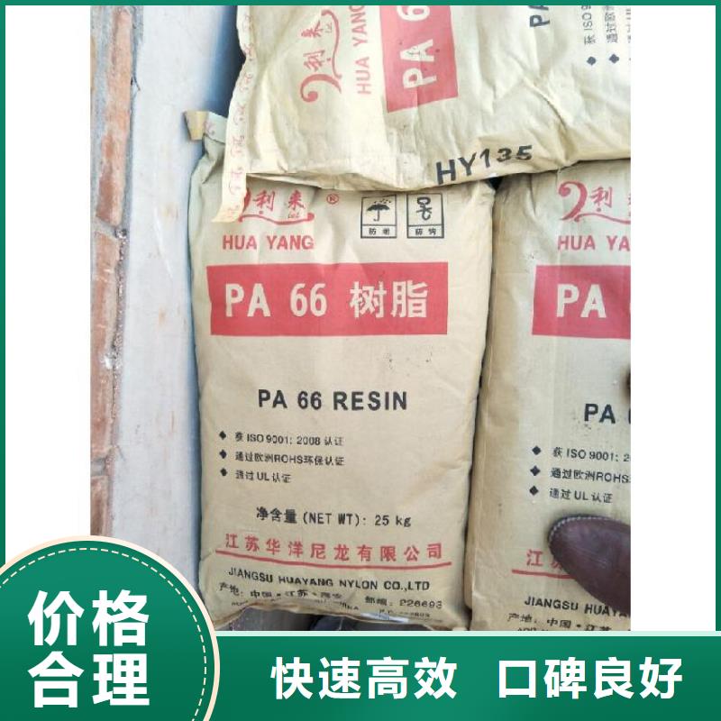 回收化工原料二手树脂多年行业经验
