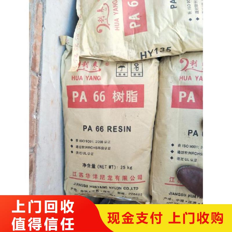 回收化工原料回收颜料公司公司免费上门服务