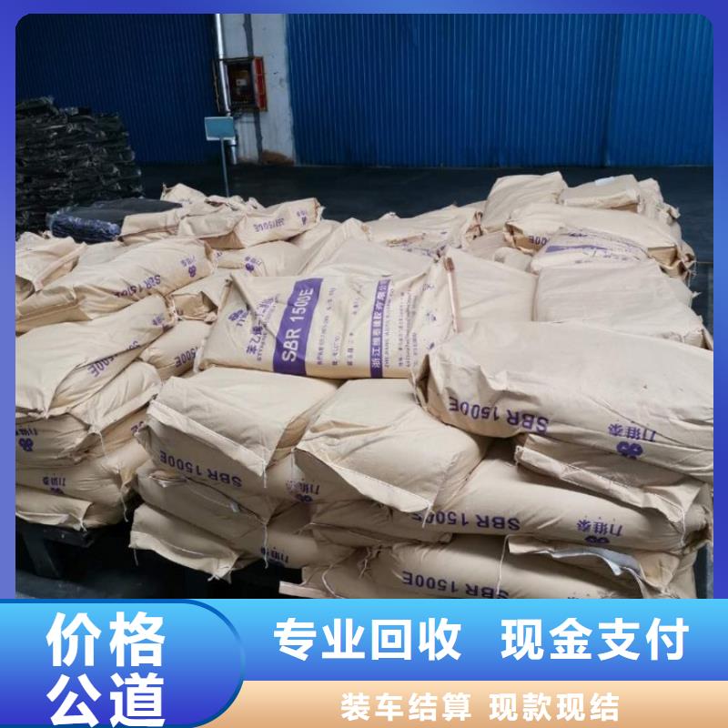 回收化工原料高价回收油墨价格合理