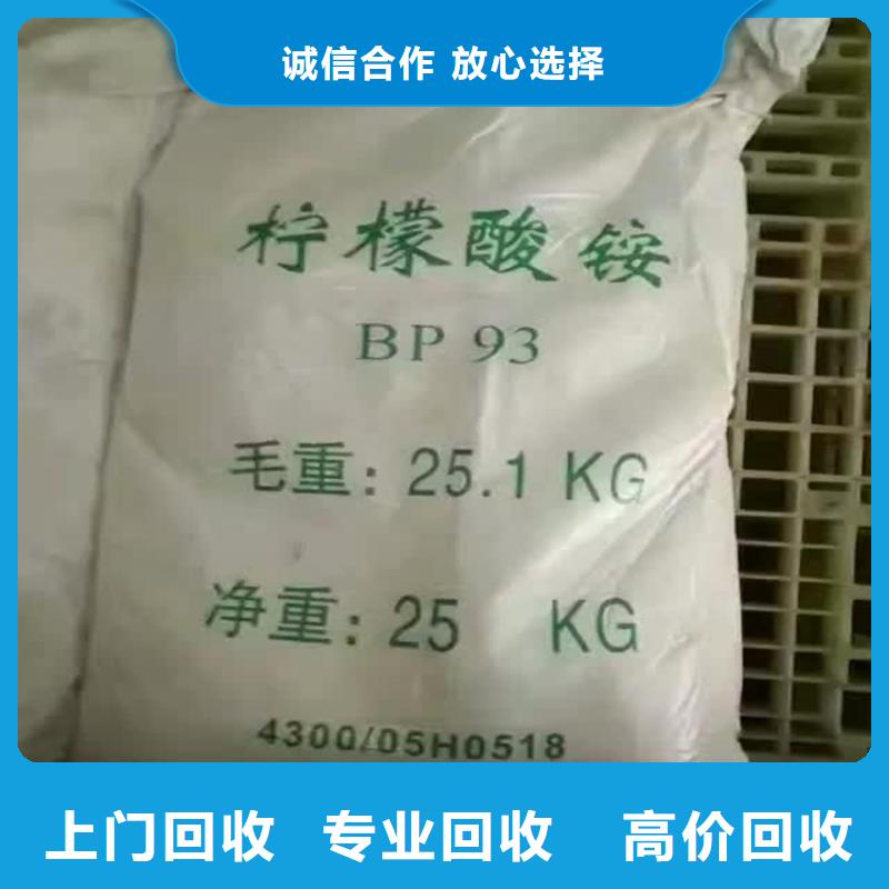 【回收化工原料回收化工助剂厂家批量回收】