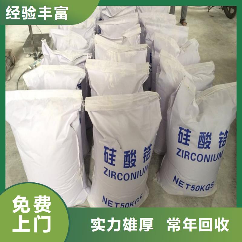 【回收化工原料】回收铝银浆公司正规商家