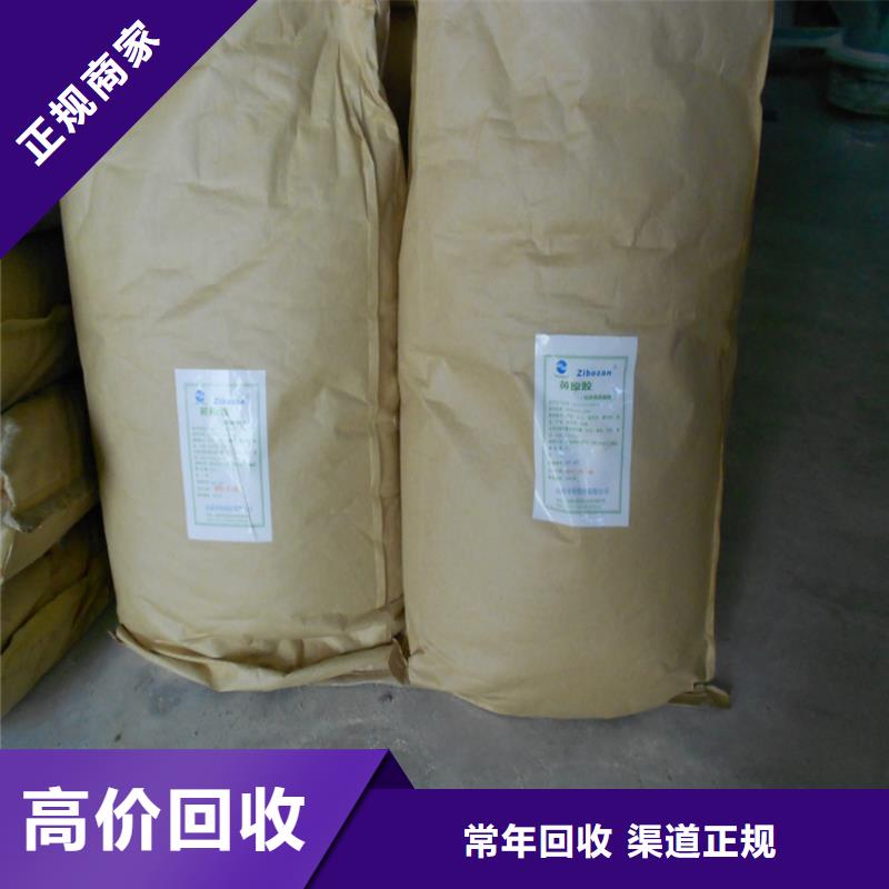 【回收化工原料,回收化工助剂公司免费估价】