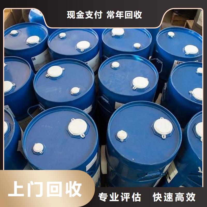 回收化工原料【回收油墨公司】快速