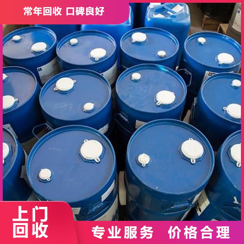 【回收化工原料回收氯化亚锡公司上门估价】