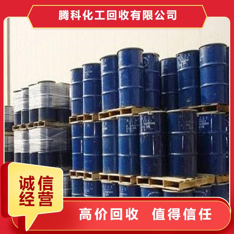 回收化工原料回收油墨看货报价