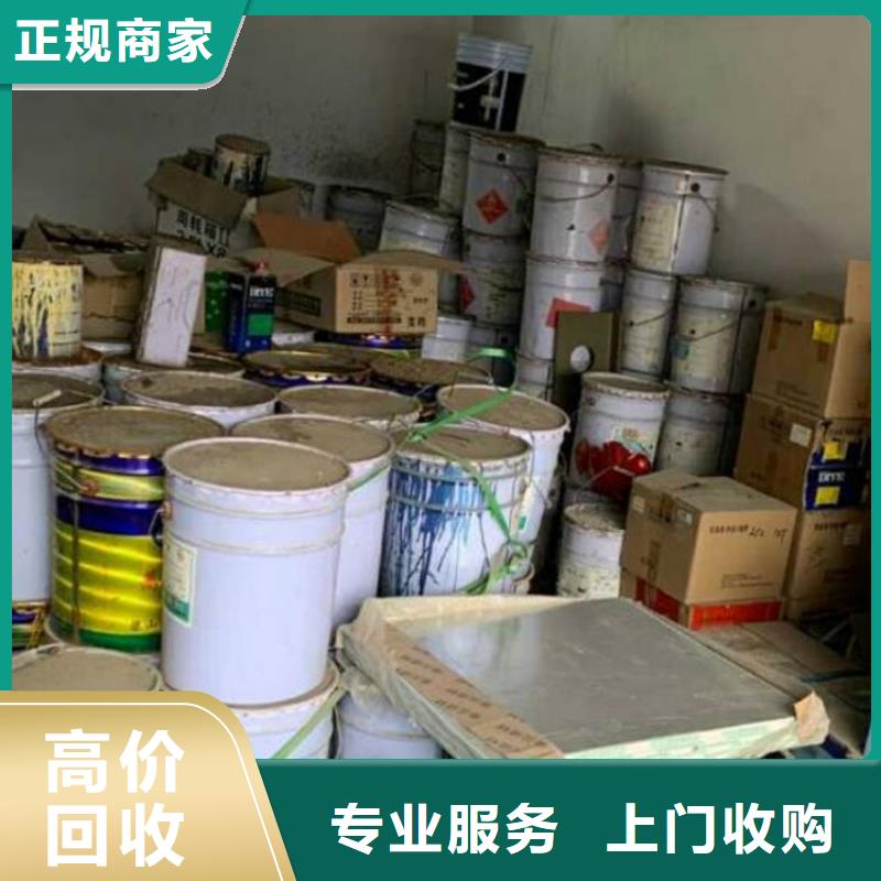 回收化工原料回收油漆公司长期高价回收