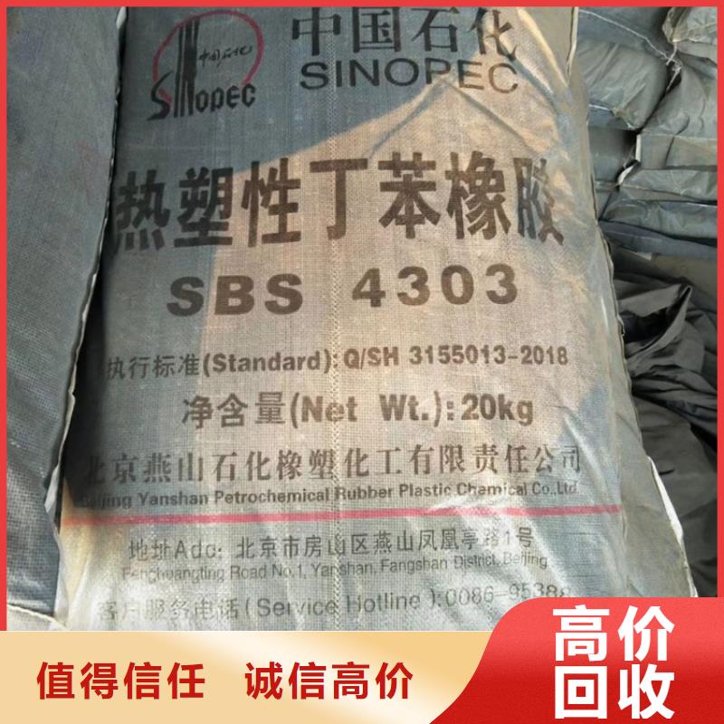 回收化工原料回收油漆专业服务