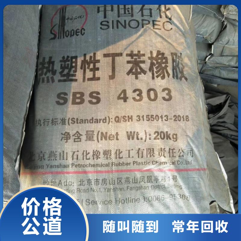 回收化工原料回收油漆公司快速