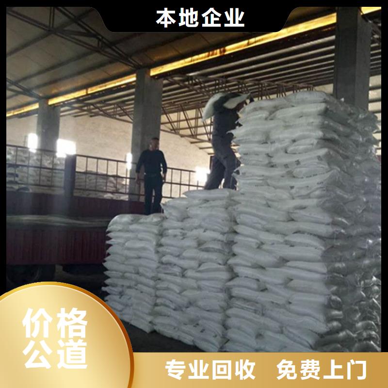 回收化工原料回收钛白粉口碑良好