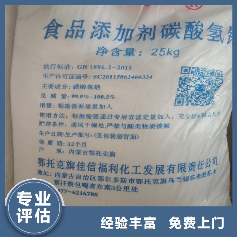 回收化工原料【回收钛白粉】上门快