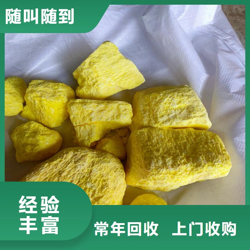 【回收化工原料】_回收铝银浆公司快速
