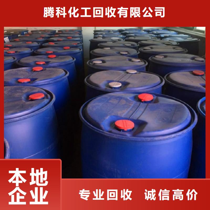 回收化工原料【回收钛白粉】上门快