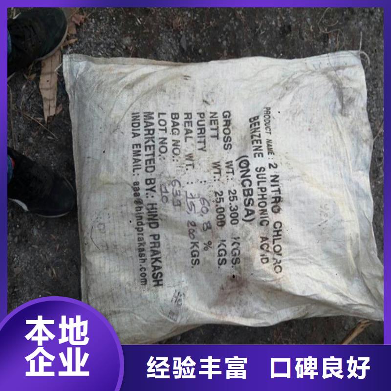 回收化工原料_回收树脂公司免费上门