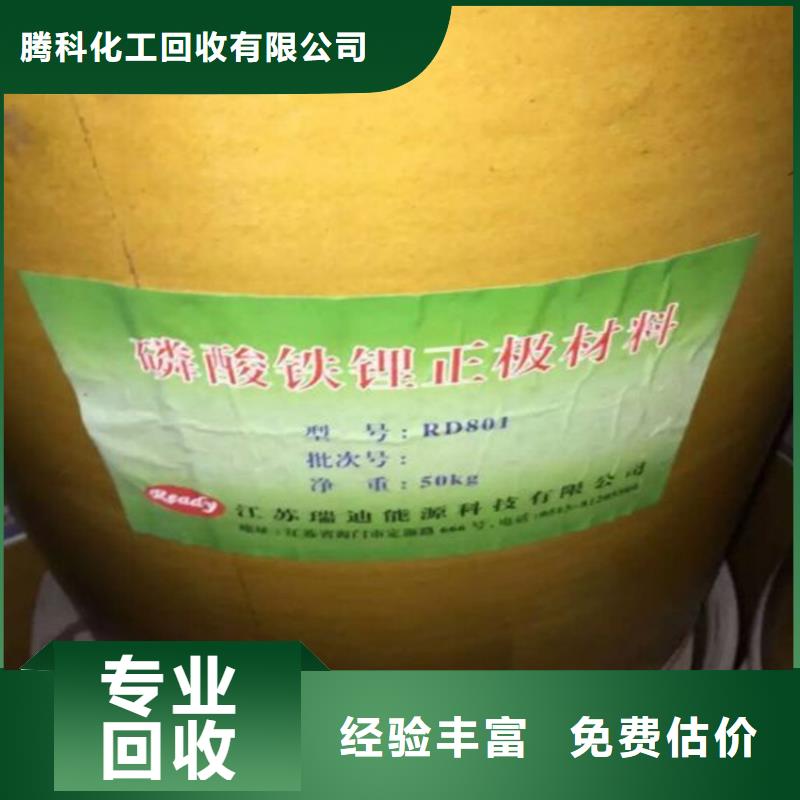 回收化工原料-回收铝银浆公司上门收购