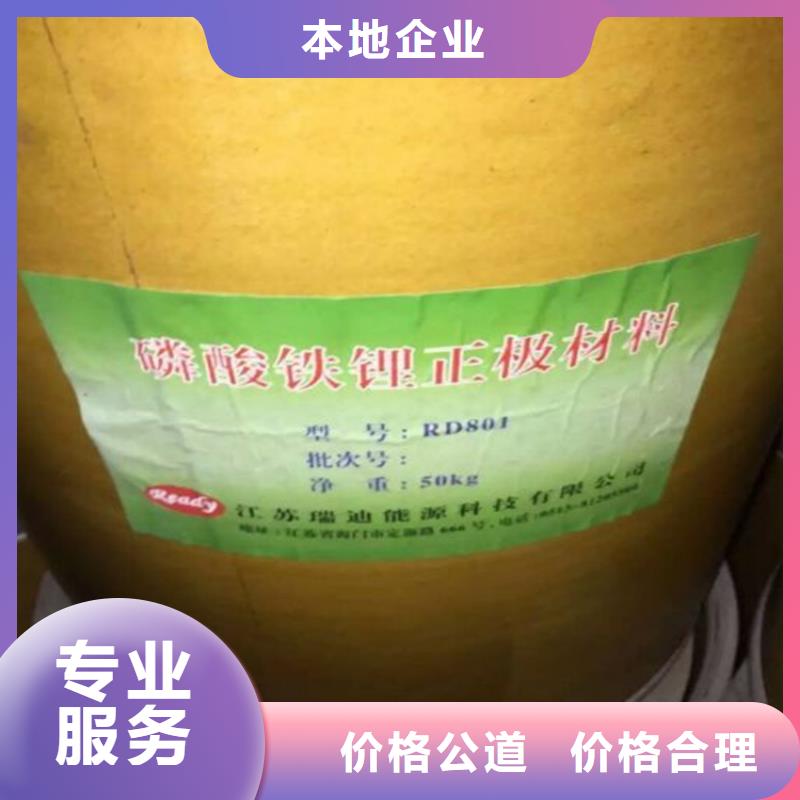 【回收化工原料,回收化工助剂公司免费估价】