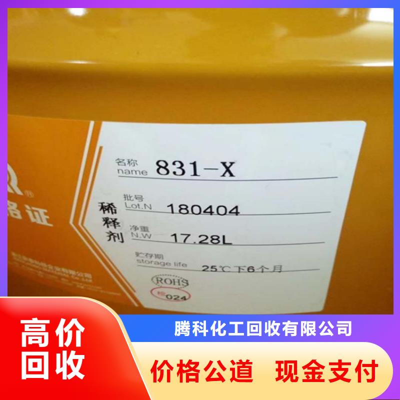 回收化工原料,回收油墨公司正规商家