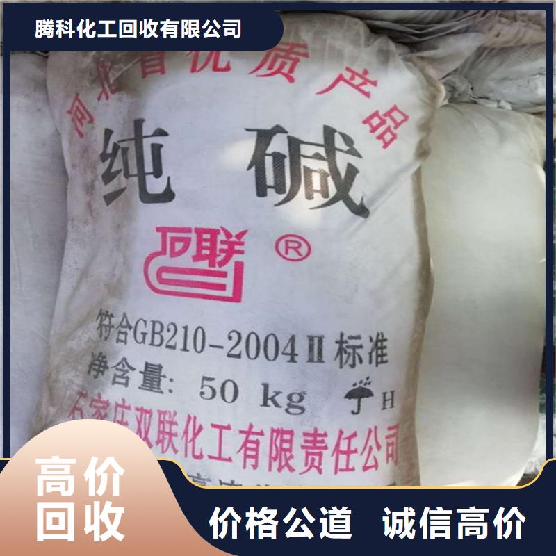回收化工原料回收钛白粉口碑良好