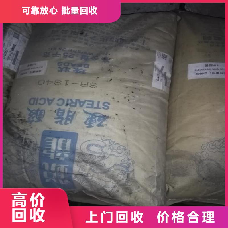 回收化工原料,回收油墨公司正规商家