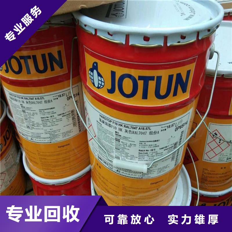 回收化工原料,回收化学试剂公司看货报价