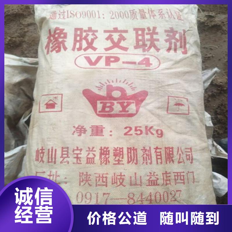 【回收化工原料,回收化工助剂公司免费估价】