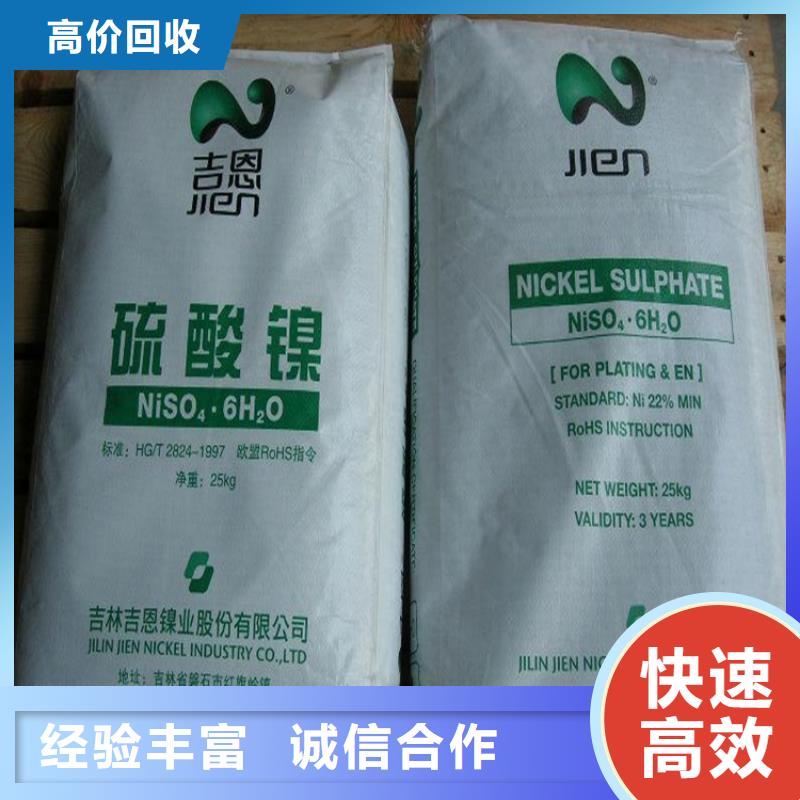 回收化工原料,回收化学试剂公司看货报价