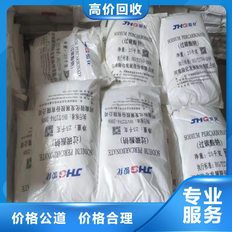 回收化工原料回收树脂价高同行