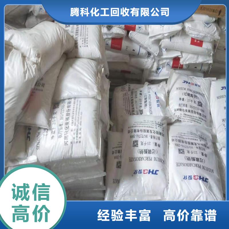 回收化工原料_回收化工助剂公司渠道正规