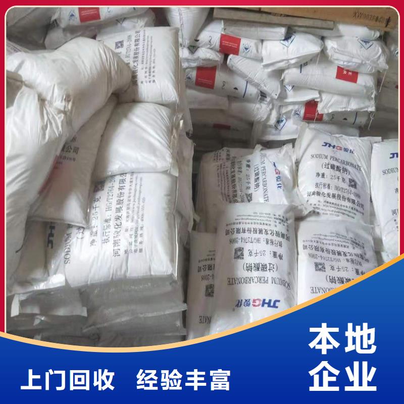回收化工原料【回收化学试剂公司】现金支付