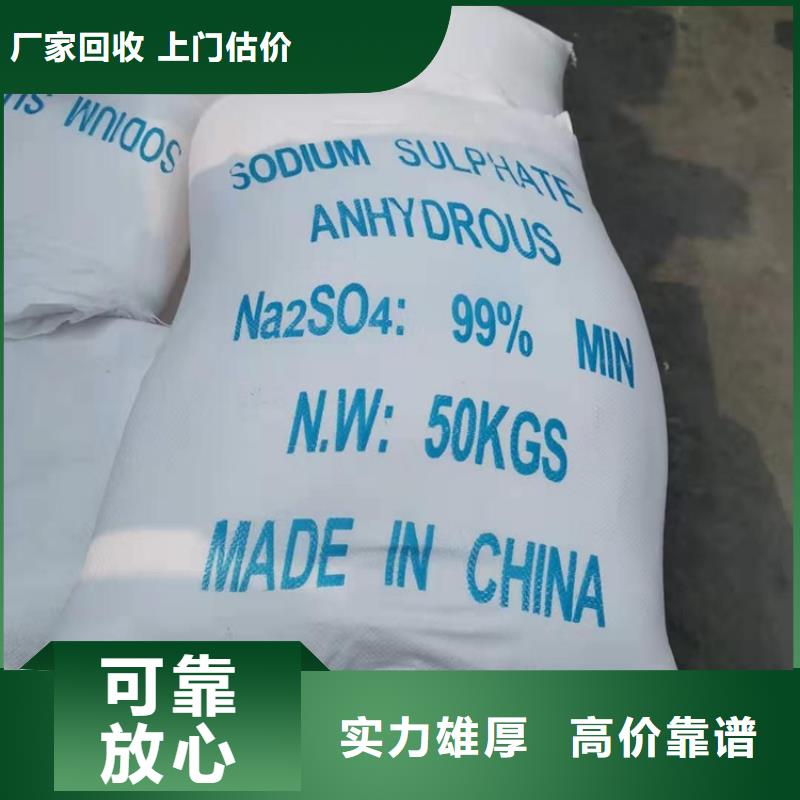 【回收化工原料回收化工助剂厂家批量回收】