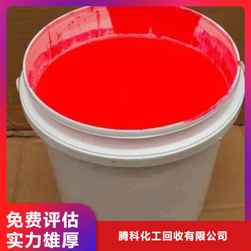 水性色浆,油漆回收上门估价