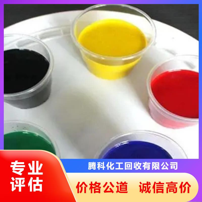 水性色浆回收颜料公司公司看货报价